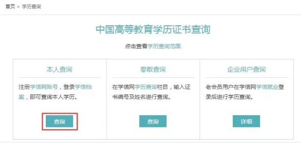 湖北专升本电子注册备案表怎么下载打印？