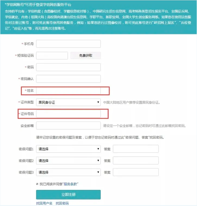 湖北专升本电子注册备案表怎么下载打印？