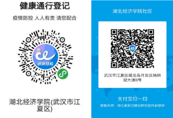 2021年4月湖北经济学院自考考点疫情防控提示 2021年4月湖北经济学院自考考点疫情防控提示