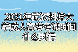 2021年4月湖北自考金融理论与实务部分真题及答案 2021年4月湖北自考金融理论与实务部分真题及答案