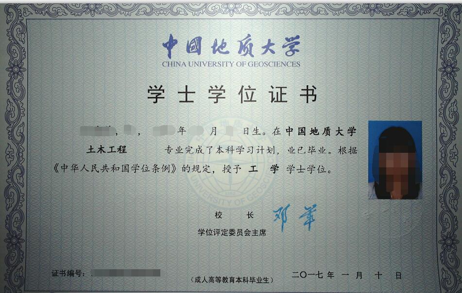 2021年秋季中国地质大学(武汉)远程教育学位申请条件