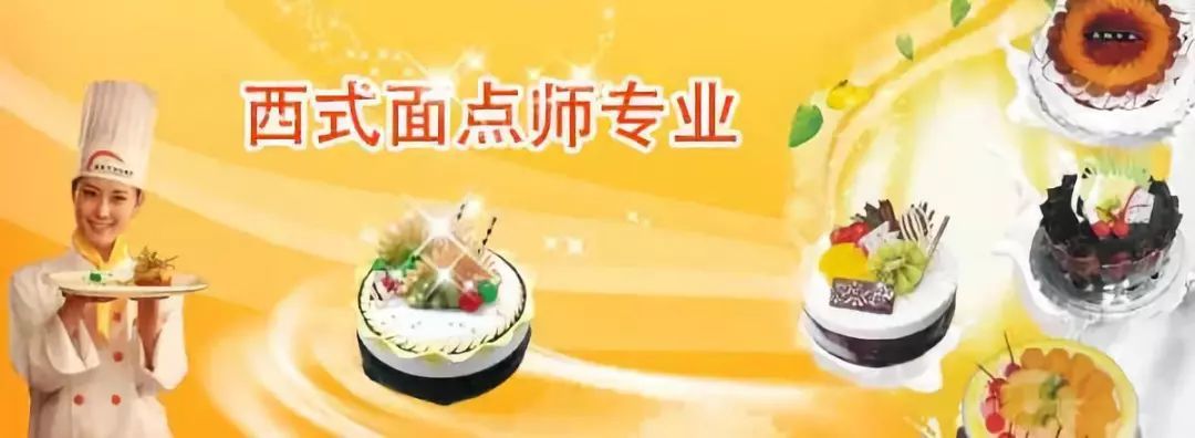 西式面点师资格证是由哪里颁发的？西式面点师证书有用吗