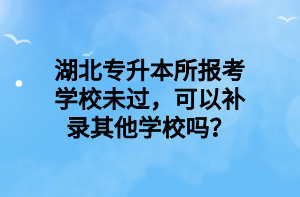 2022年湖北执业药师报考条件及时间 2022年湖北执业药师报考条件及时间