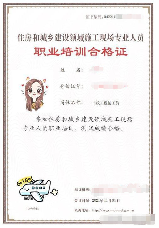 QQ截图20211225105539