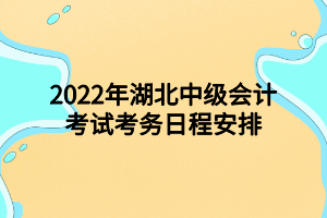 湖北注册会计师报考资格审核