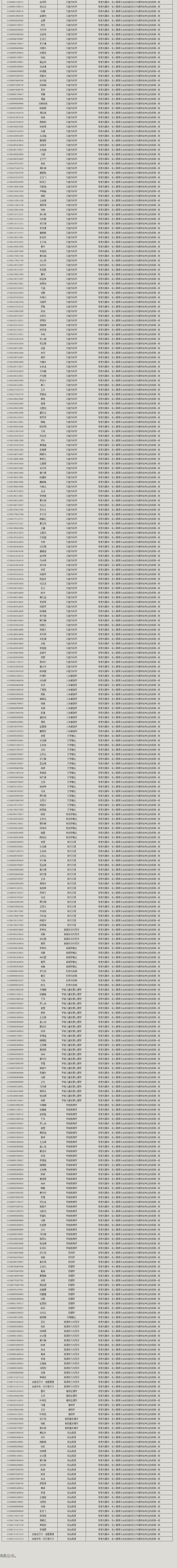 QQ截图20220704143908