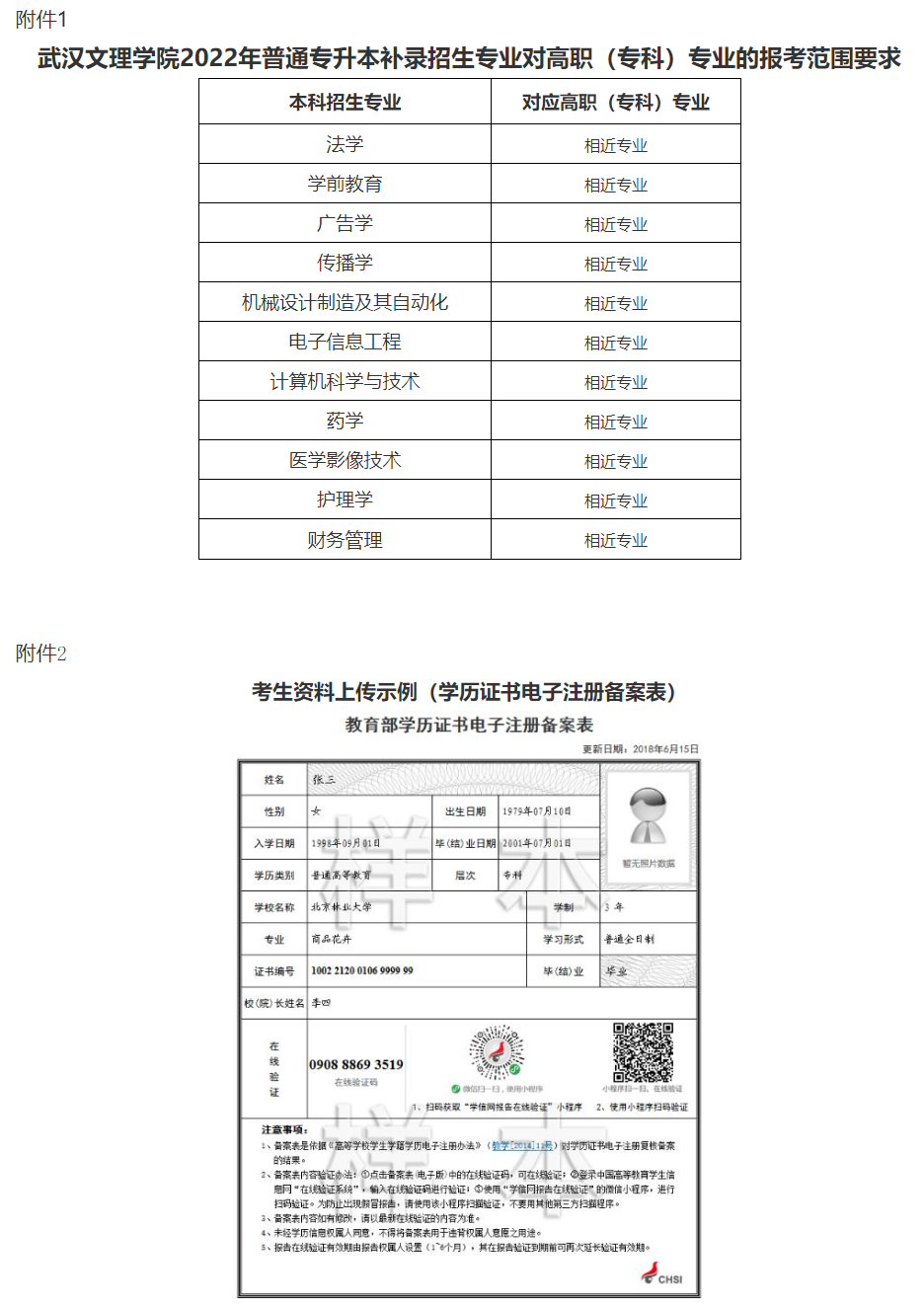 QQ截图20220805175351